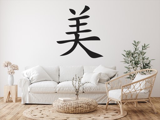 Čínské znaky krása samolepka na zeď, Čínské znaky krása nálepky na zeď, Čínské znaky krása dekorace na stěnu, Čínské znaky krása samolepící dekor na stěny, Čínské znaky krása samolepící tapety na zeď