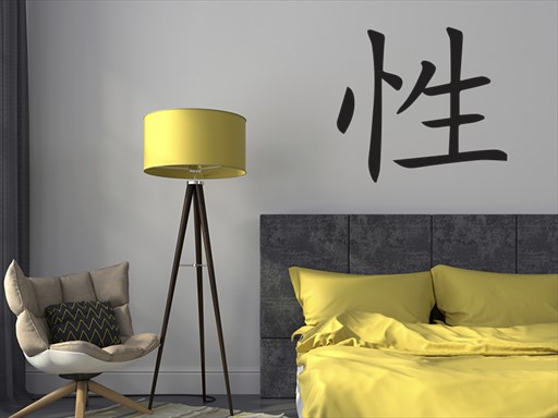 Čínský symbol sex samolepky na zeď, Čínský symbol sex nálepky na zeď, Čínský symbol sex dekorace na zeď, Čínský symbol sex samolepící nálepky na zeď